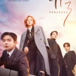 tomorrow_poster220317161716imbcdrama10